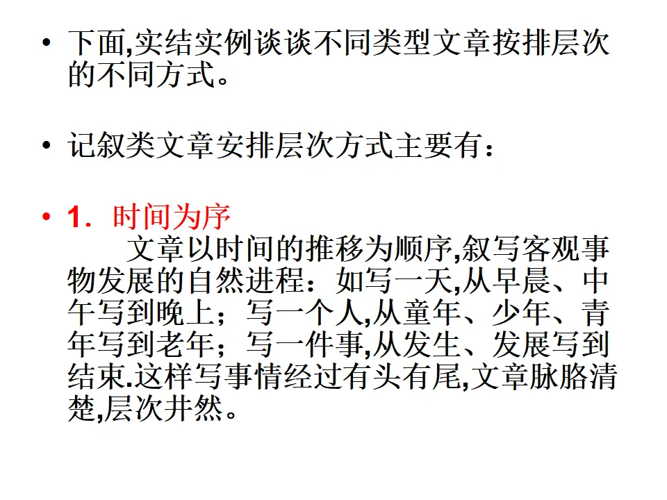 写作     思路要清晰_03.webp