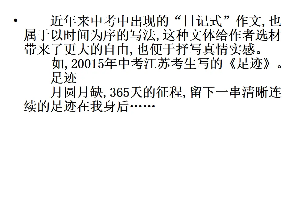 写作     思路要清晰_05.webp