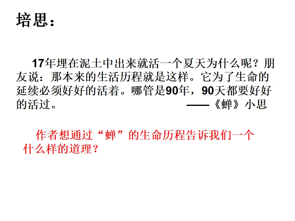 作文——突出中心_02.webp