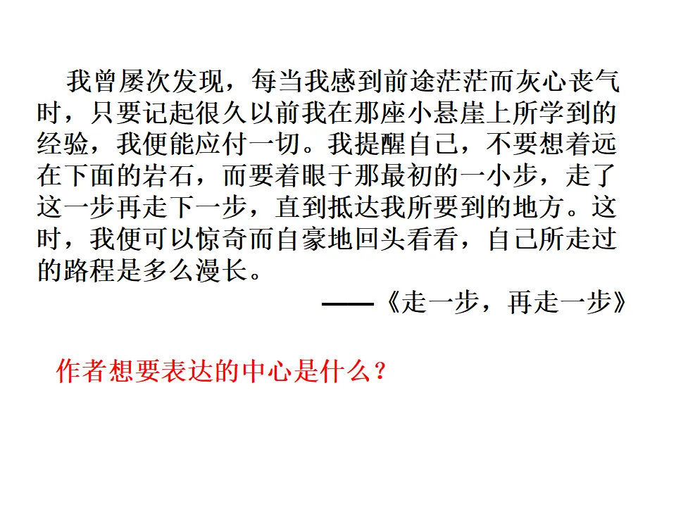 作文——突出中心_03.webp