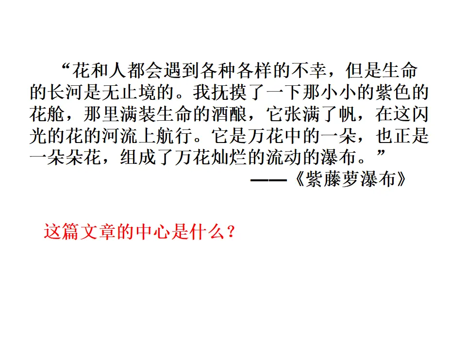 作文——突出中心_04.webp