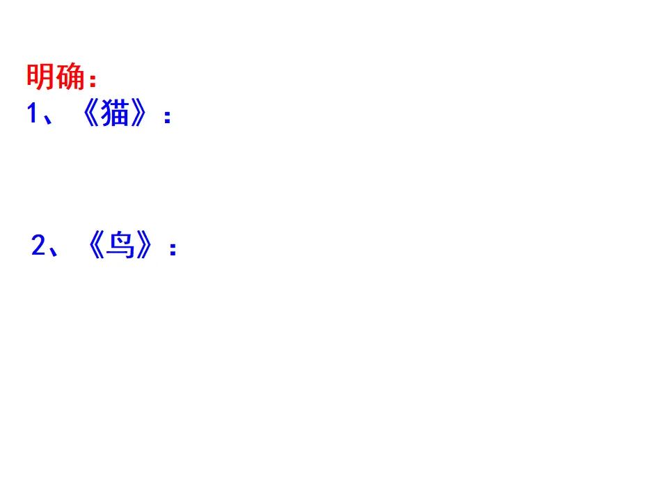 七年级语文上作文指导课件突出中心教学课件_05.webp