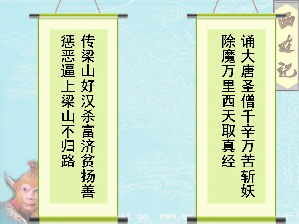 《西游记》2_01.webp