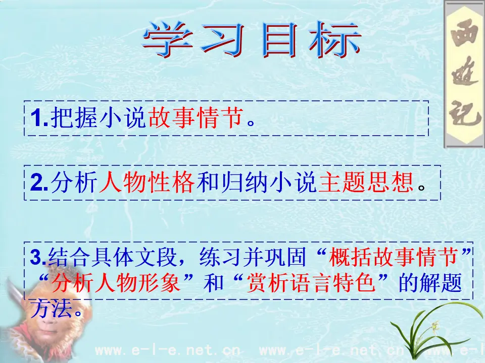 《西游记》2_03.webp