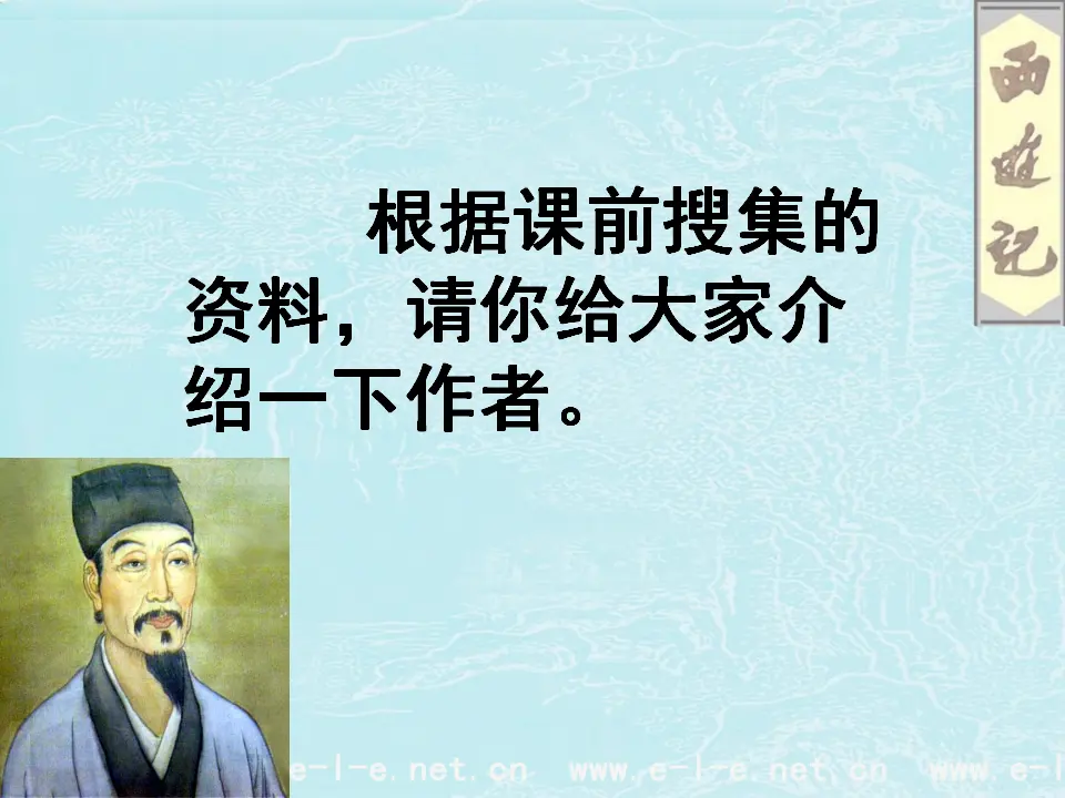 《西游记》2_04.webp