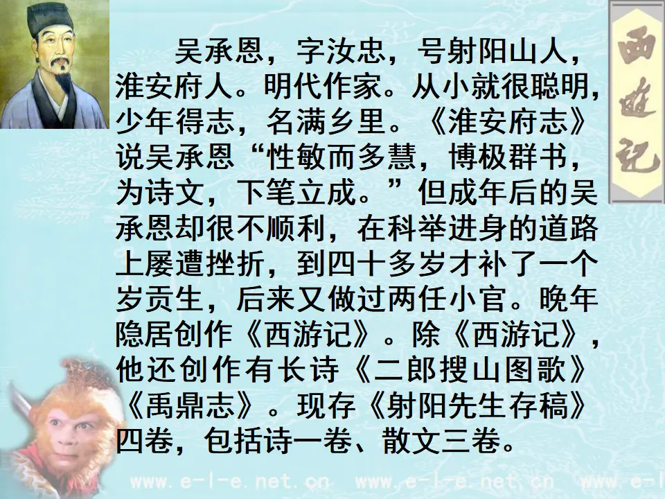 《西游记》2_05.webp