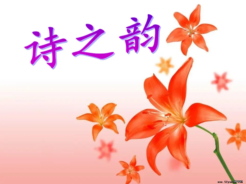 《秋词》课件_01.webp