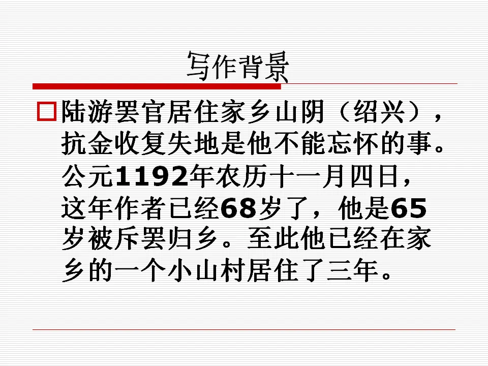 《十一月四日风雨大作》_05.webp