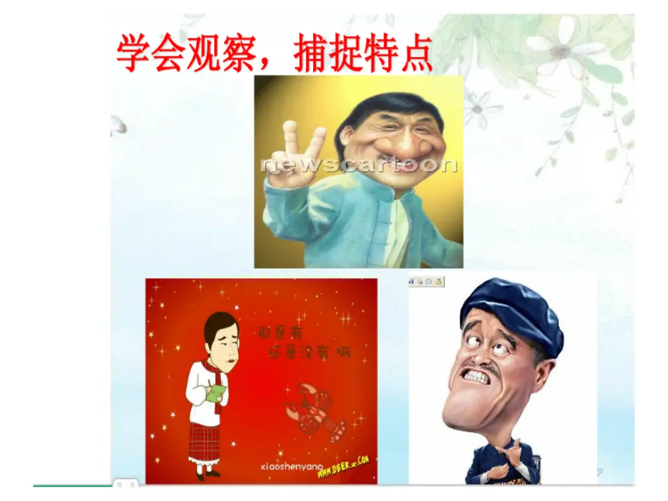 {LRE}写人要抓住特点2_03.webp