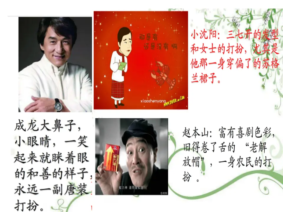 {LRE}写人要抓住特点2_04.webp