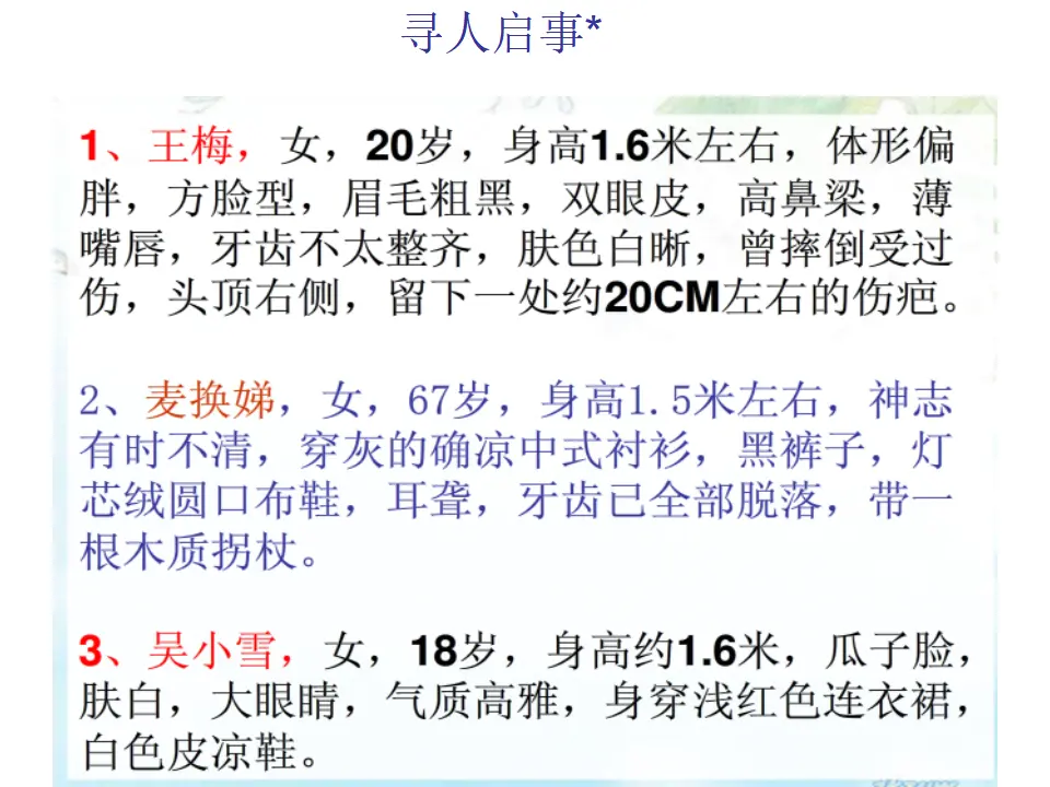 {LRE}写人要抓住特点2_05.webp