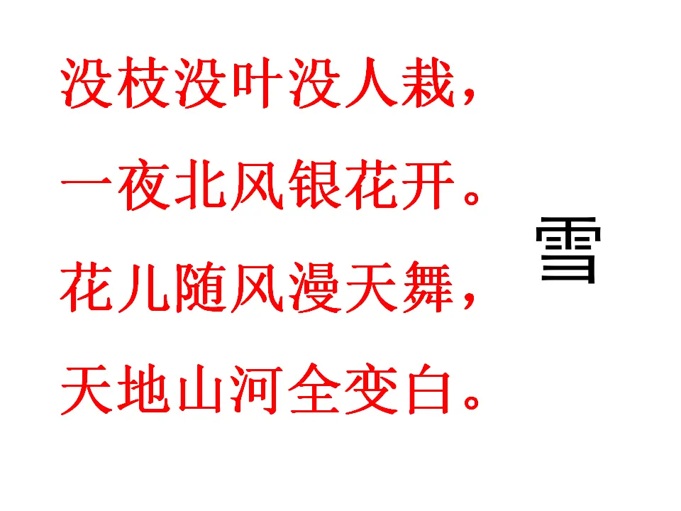 8  《世说新语》两则_01.webp