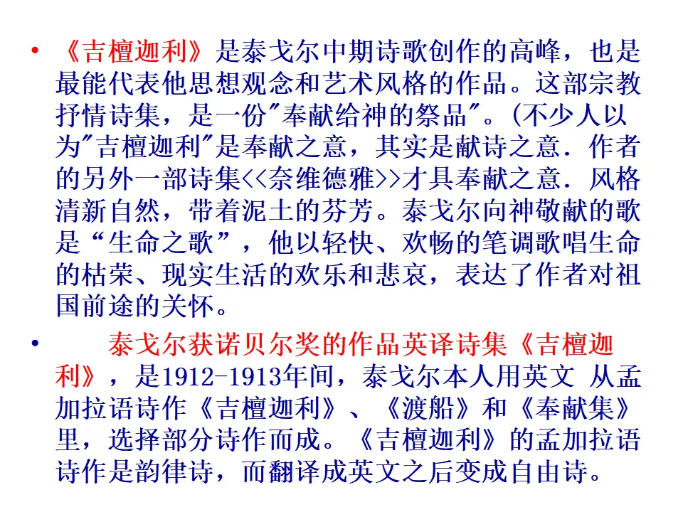 7 散文诗两首_05.webp