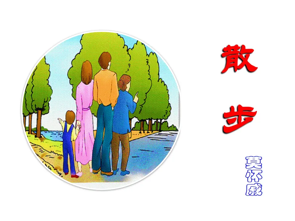 6 散步_02.webp