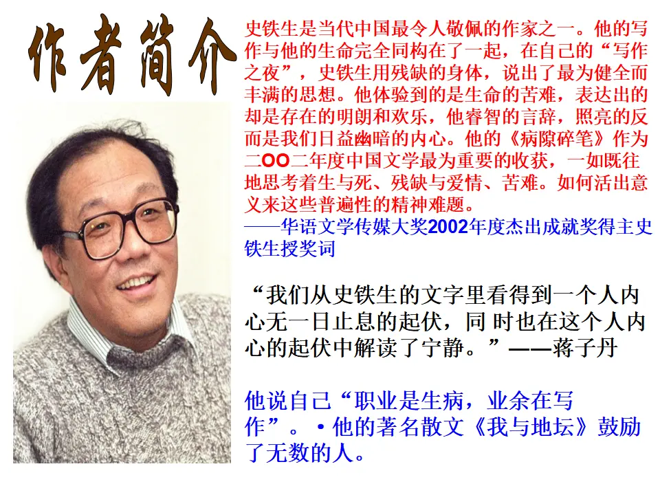 5 秋 天 的 怀 念_04.webp