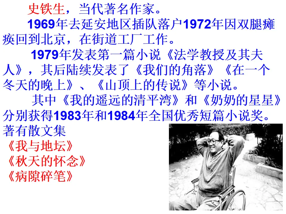 5 秋 天 的 怀 念_05.webp