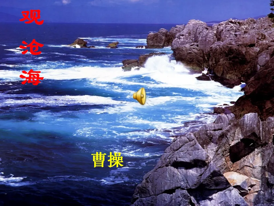 4古代诗歌四首_01.webp