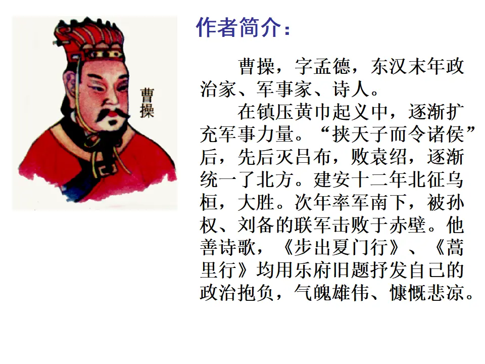 4古代诗歌四首_02.webp