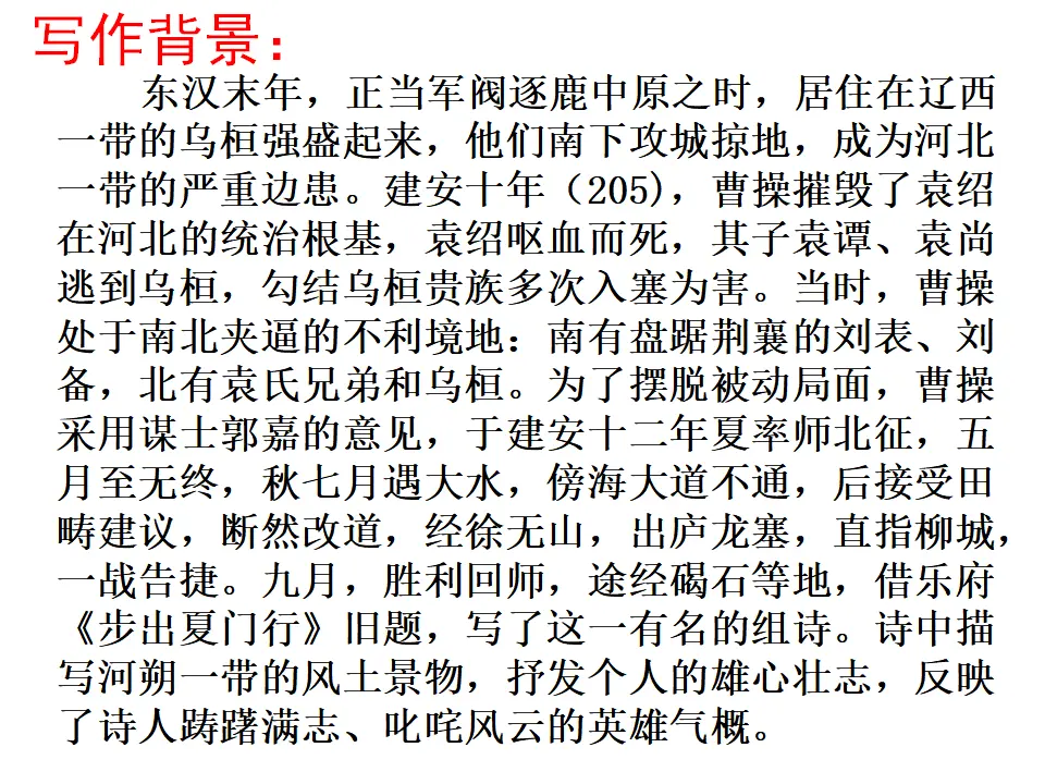 4古代诗歌四首_03.webp