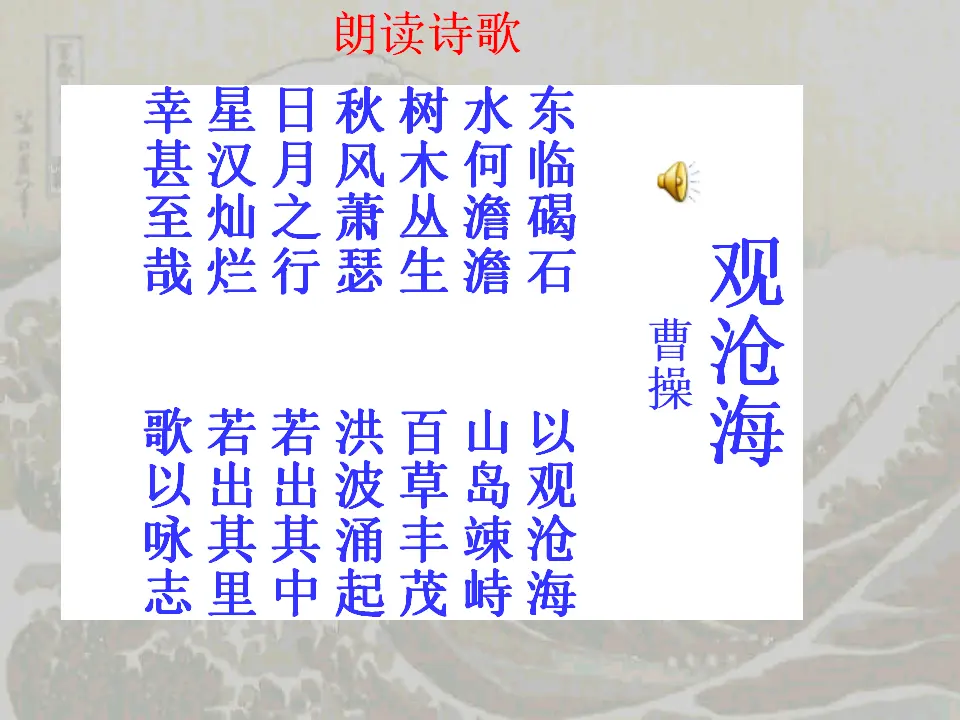 4古代诗歌四首_04.webp