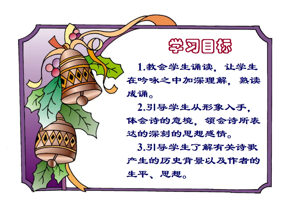 4《闻王昌龄左迁龙标遥有此寄》_02.webp