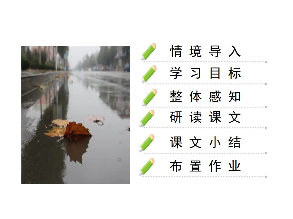 3《雨的四季》_02.webp