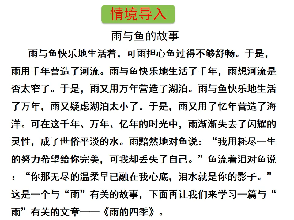 3《雨的四季》_03.webp