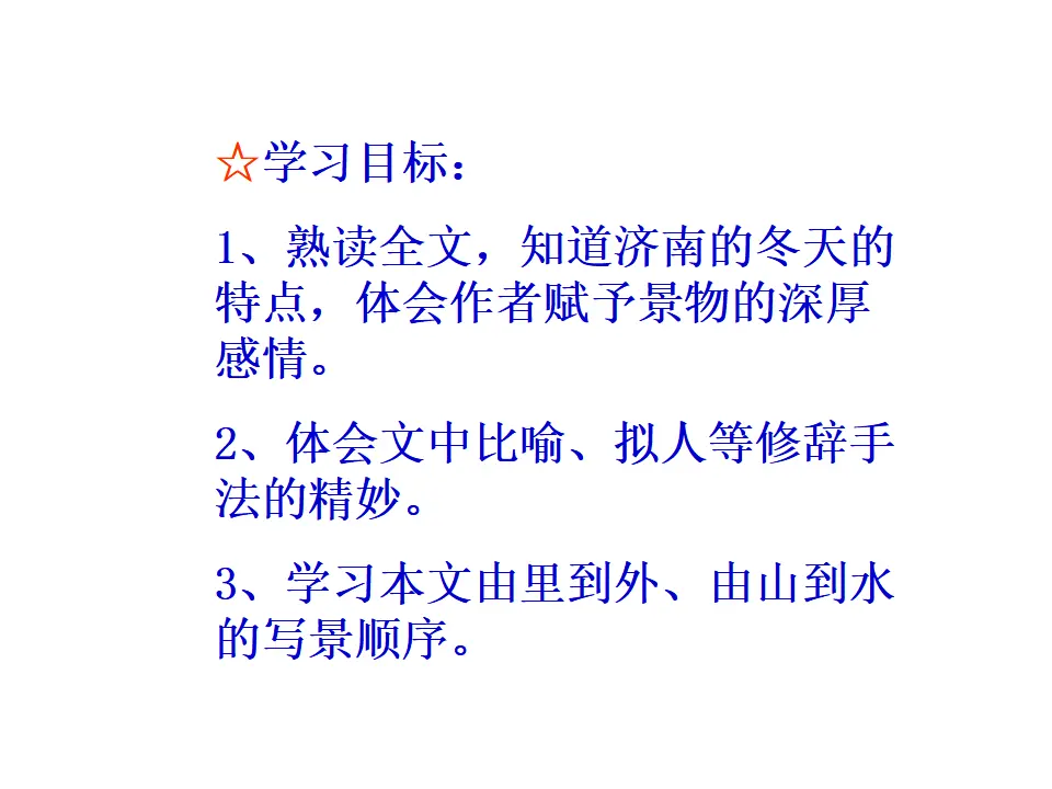 2济南的冬天_03.webp