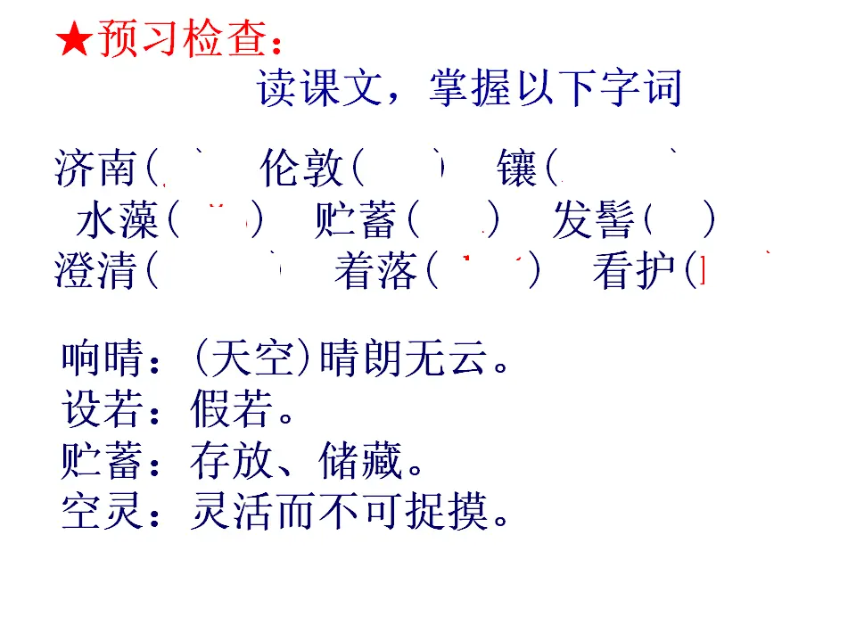 2济南的冬天_05.webp