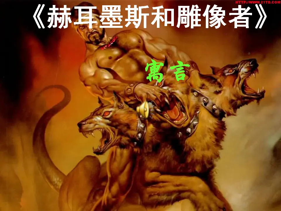 24赫耳墨斯和雕像者_04.webp