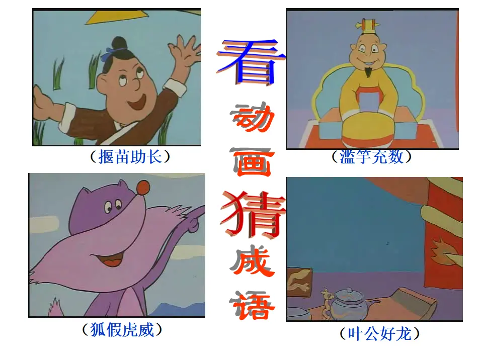 24杞人忧天_01.webp
