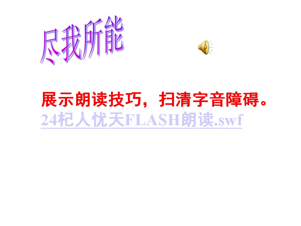24杞人忧天_04.webp
