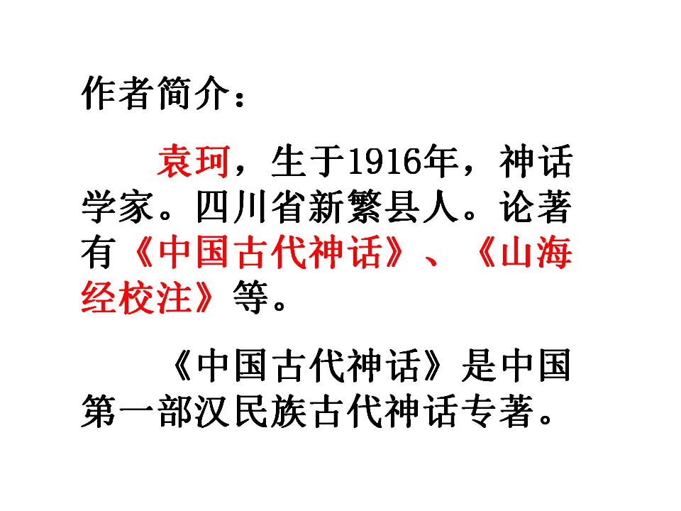 23 女娲造人_04.webp