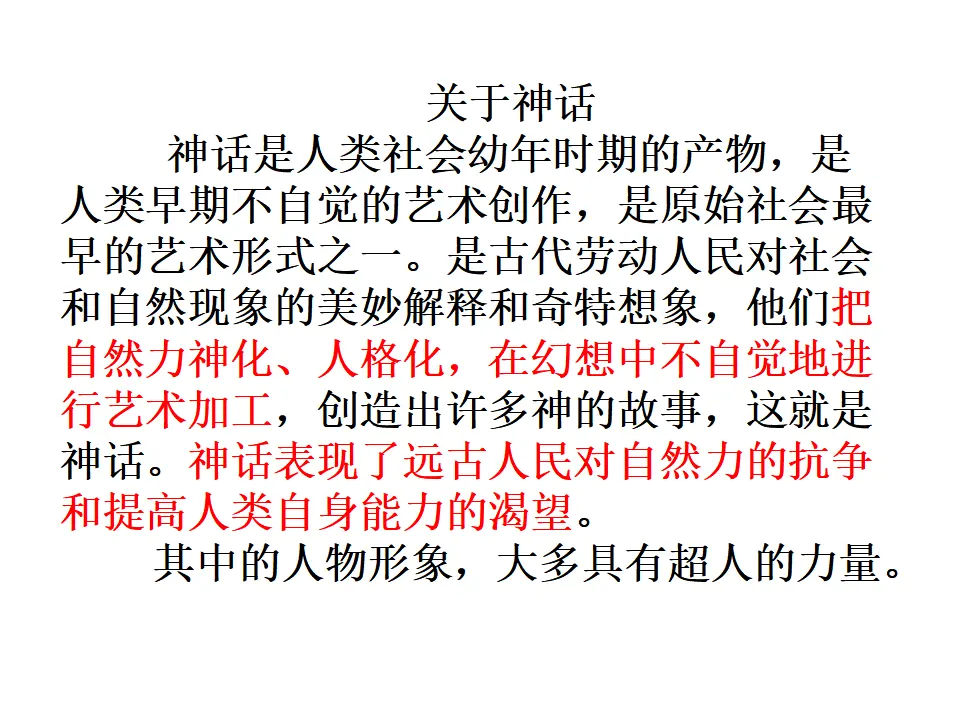 23 女娲造人_05.webp