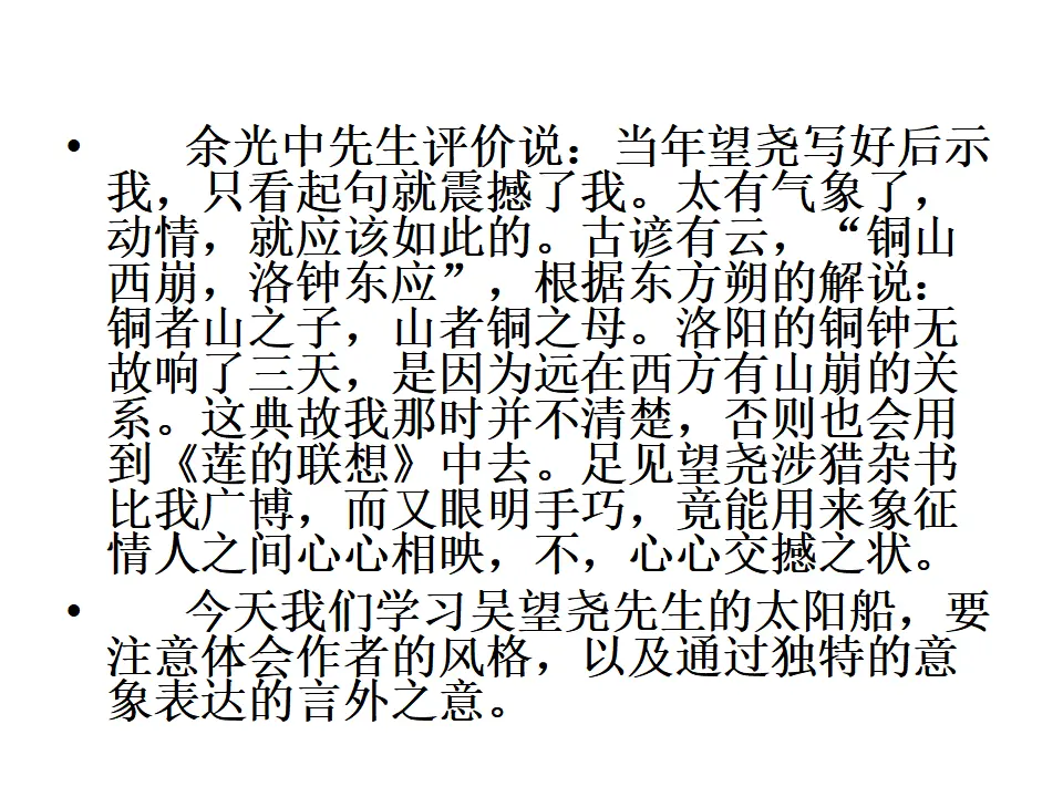 22 太阳船_05.webp