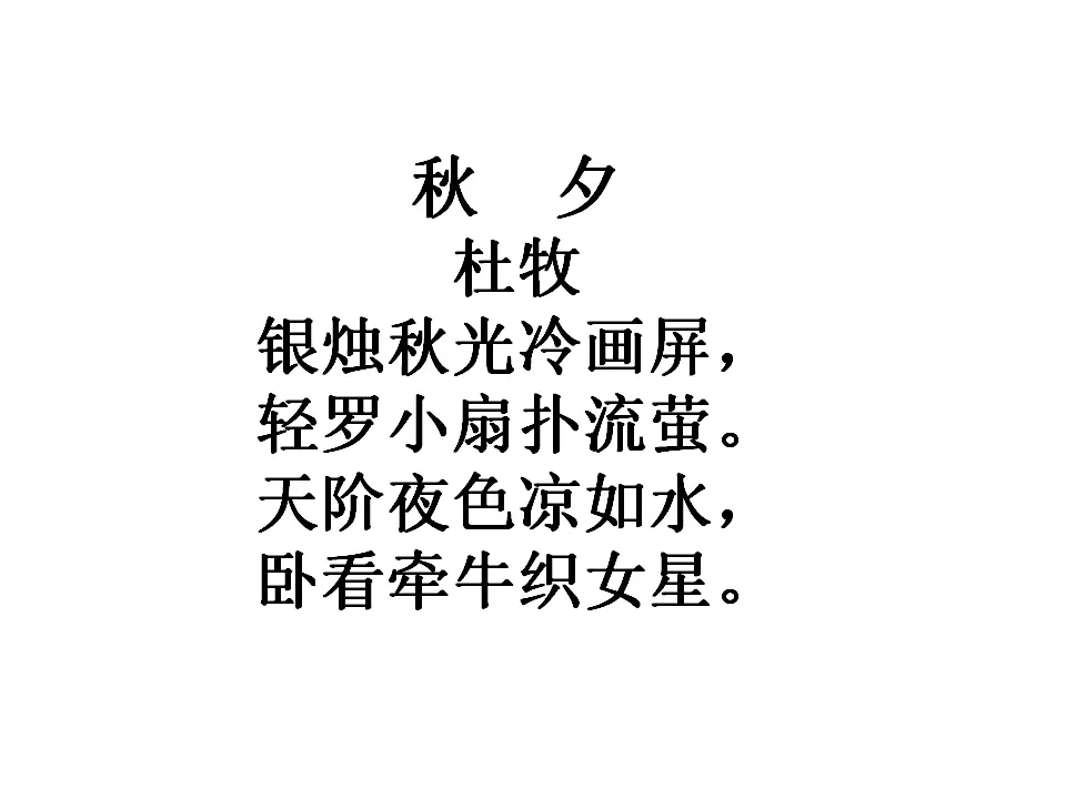 22   诗两首_05.webp