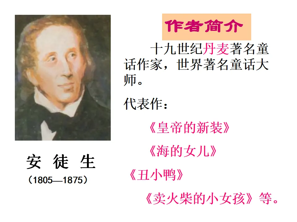 21《皇帝的新装》_04.webp