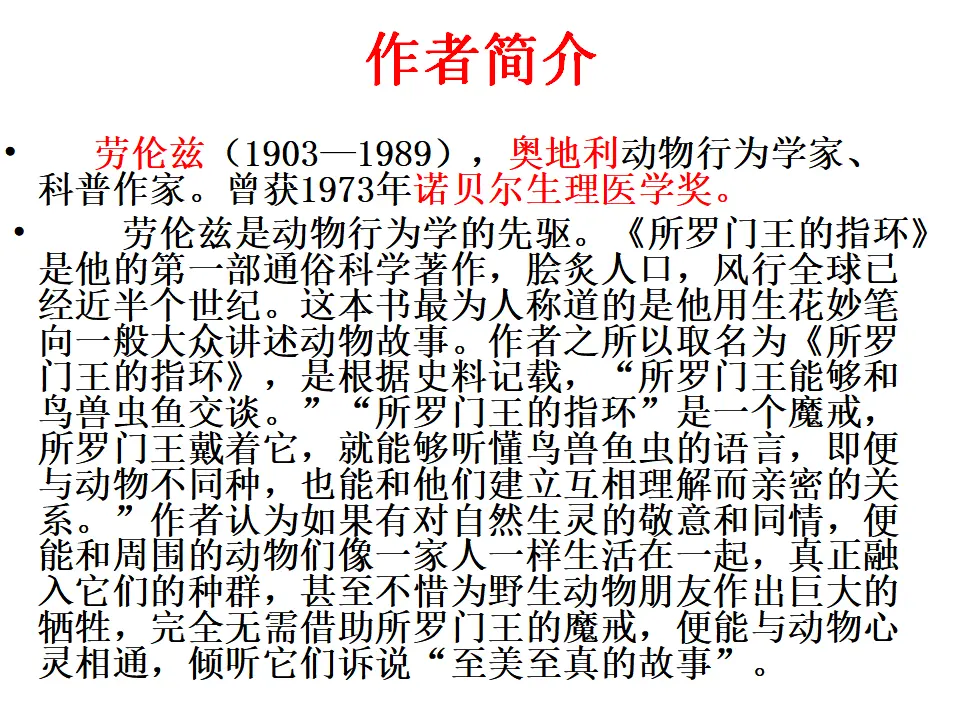 19 动物笑谈_03.webp