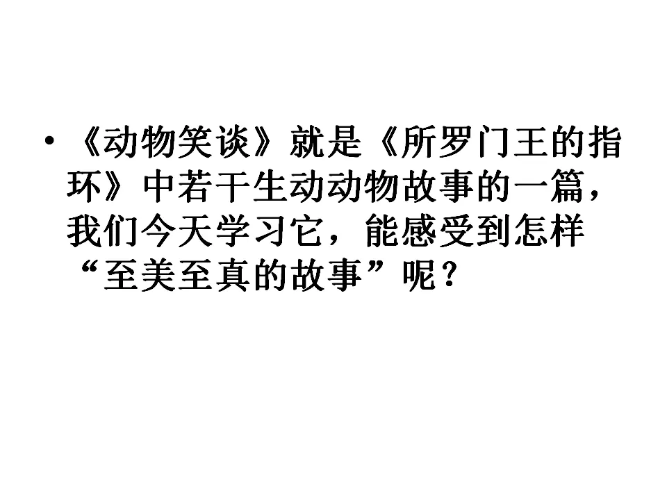 19 动物笑谈_04.webp