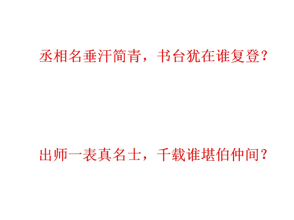 16 《诫子书》1_02.webp