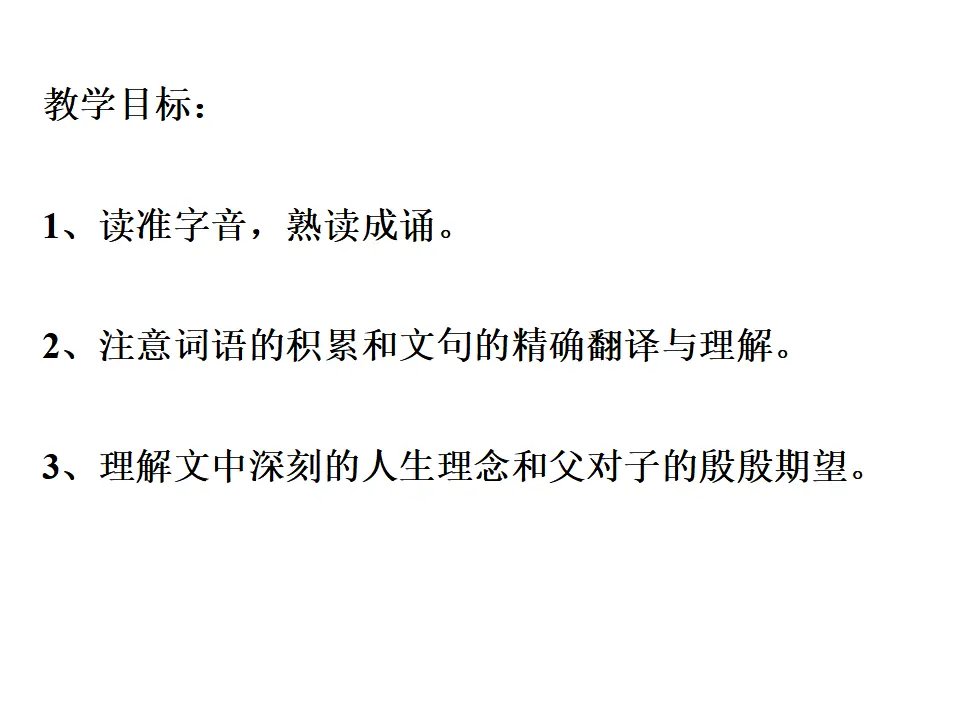 16 《诫子书》1_04.webp