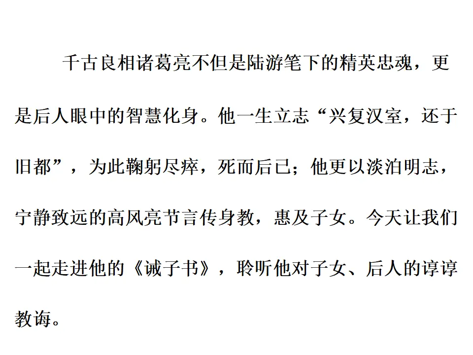 16 《诫子书》1_03.webp