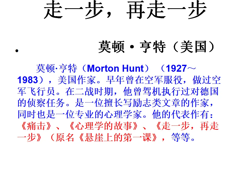 15 走一步，再走一步_02.webp