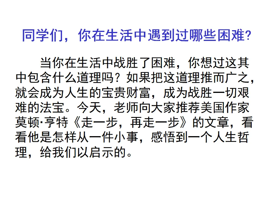 15 走一步，再走一步_03.webp