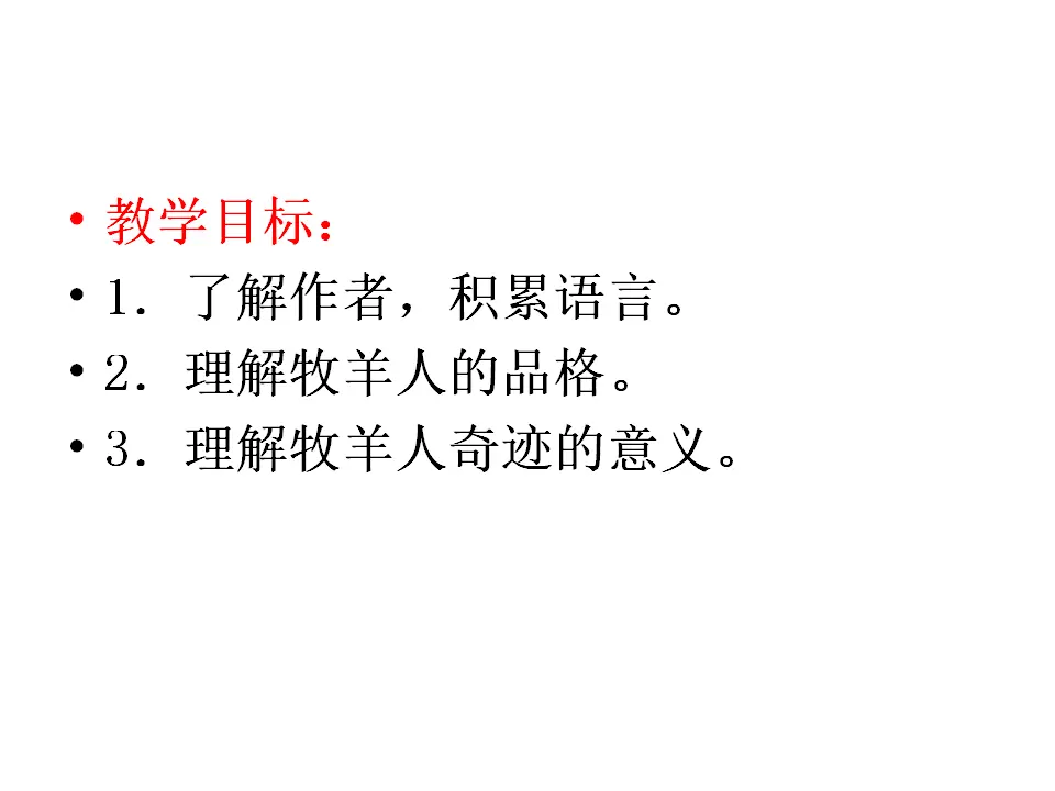 14  植树的牧羊人_03.webp