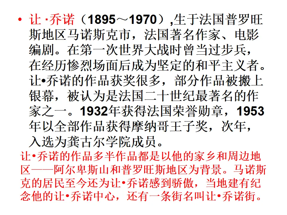 14  植树的牧羊人_04.webp