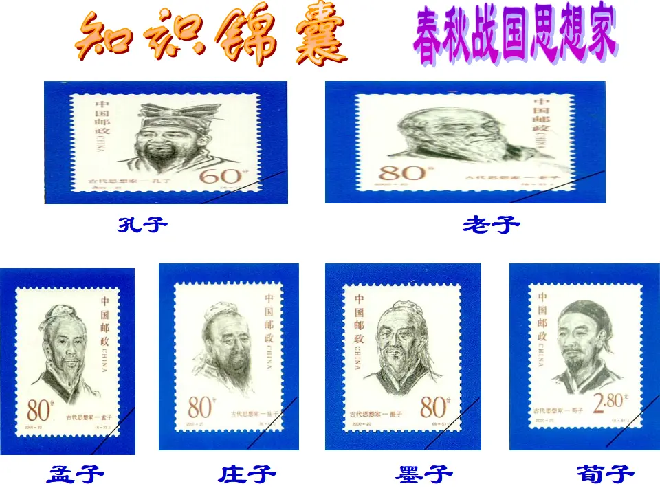 12《论语》十二章_05.webp