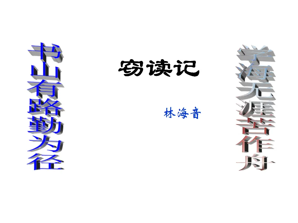 11《窃读记》_01.webp
