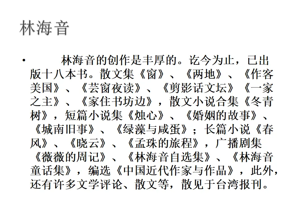 11《窃读记》_03.webp