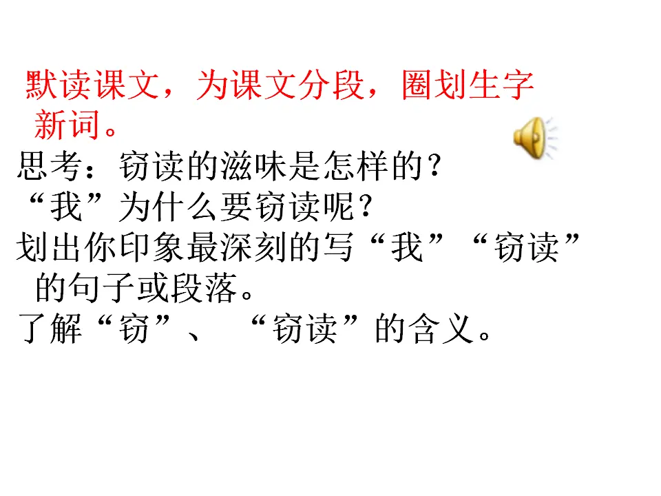 11《窃读记》_04.webp